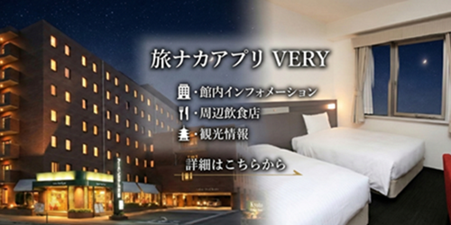 ※ＧＯＴＯTravelキャンペーン対象プランのクーポン発行は8月17日より開始いたします。